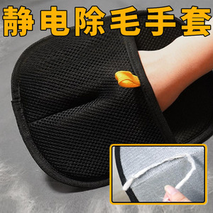 Gants anti-poils pour animaux, brosse à électricité statique pour enlever les poils de chien, outil de nettoyage domestique - Product Image 4