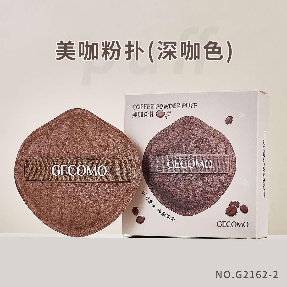 Meka powder puff (color café oscuro)