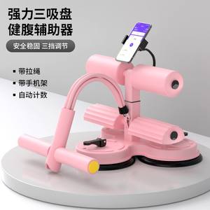 Appareil d'assistance pour les crunchs, Cruncher, ceinture multifonctionnelle de fitness à domicile avec corde de traction et compteur, trois ventouses - Product Image 4