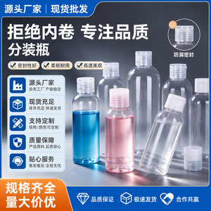 Transparent Flip Top <b>Plastic</b> <b>Bottle</b> 30 50Ml Pet Squeeze Dispensing <b>Bottle</b> With Butterfly Cap For Emulsion Packaging - Product Image 2