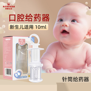 Distributeur de médicaments buccaux Beswell, seringue de 10 ml, type seringue, distributeur de médicaments pour bébés et nourrissons, embout en silicone, tétine, utilisation domestique - Product Image 2