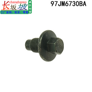 Ford Oil Pan Drain <b>Plug</b> 97JM6730BA For Focus Mondeo Fiesta Kuga New <b>Replacement</b> Part - Product Image 4