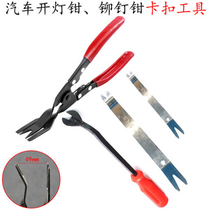 Headlight Pliers Steel Red Handle Car Clip Removal <b>Tool</b> Auto Repair - Product Image 4