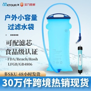 Bolsa de agua portátil de Tpu con filtro, mochila para acampar al aire libre, depósito de agua, azul claro 9001 - Product Image 3