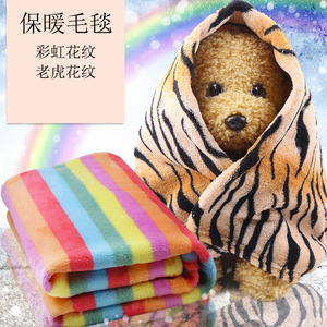 Couverture pour animaux de compagnie en polaire corail, motif arc-en-ciel, chaude, pour chiens et chats, utilisation automne-hiver - Product Image 1