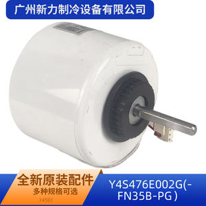 BROAD-OCEAN Air Conditioner <b>Fan</b> Motor Y4S476E002G 208-230V 35W 1350RPM For Indoor Blower Replacement - Product Image 5