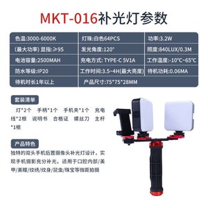 ไฟส่องฟันเคลื่อนที่ MKT-016 3000K-6000K แบบสองหัว LED สำหรับถ่ายภาพภายในช่องปาก พกพาสะดวก พร้อมที่หนีบโทรศัพท์ - Product Image 1