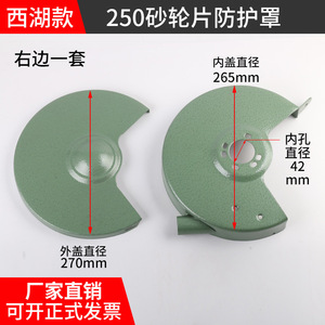 Protector de rueda de amolado estilo West Lake, cubierta protectora de metal engrosada de 250 mm para amoladora de sobremesa - Product Image 3