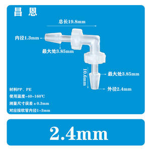 Raccords de tuyau d'aquarium en plastique en forme de L de 3/32 pouces (2,4 mm) et bec en PP en forme de pagode, coudes à 90 degrés - Product Image 4