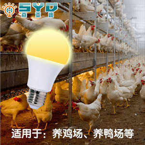 หลอดไฟ LED สำหรับสัตว์ปีก ขั้ว E27 7W 9W แสงวอร์ม ปรับความสว่างได้ สำหรับฟาร์มไก่และเป็ด - Product Image 1