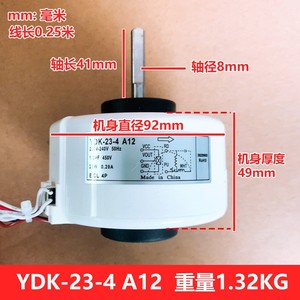 Moteur de climatiseur YDK-23-4 A12 220V 23W 50Hz, moteur de ventilateur à six fils pour usage interne Chigo - Product Image 4