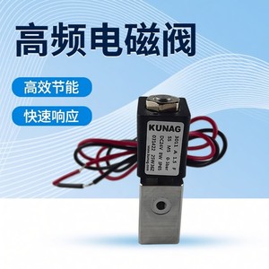 Válvula Solenoide Bidireccional de Alta Frecuencia Kunag 3011-A10, Interfaz M5, Aplicación Electro-Neumática de Límite de Tiempo - Product Image 4