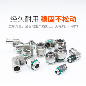 All Stainless Steel Pneumatic <b>Connector</b> PC8 G02 <b>Quick</b> Connect Air Hose Fitting 304 Material - Product Image 3
