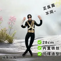 Neuer Stil Michael Jackson Cosplay-Requisite Baumwoll-Plüschpuppe Raumdekoration Abstrakte Gelenkbeweglichkeit Geschenk