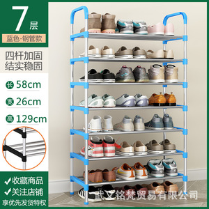 Étagère à chaussures portable à 7 niveaux en métal, organiseur de rangement pour chaussures, gain de place pour la maison et le dortoir - Product Image 4