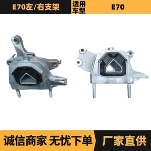 Support moteur Dongfeng D100007860 gauche pour FENGSHEN E70 120KW, pièce de rechange - Product Image 5
