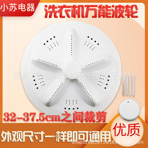 Pulsateur de machine à laver en plastique, hauteur réglable de 1 à 6,5 cm, pièce détachée pour appareil électroménager - Product Image 3