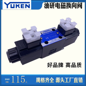 Válvula de control direccional Yukens DSG-01-3C2 3C4 A240 D24 N1 50, válvula solenoide hidráulica de inversión para equipos de ingeniería - Product Image 2