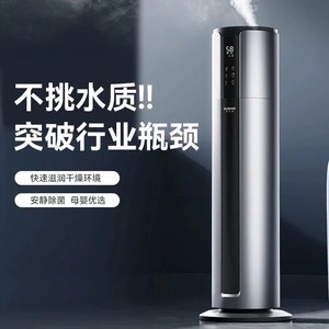 Humidificador Sunhan 6.1-10L Silencioso para Dormitorio y Uso Doméstico con Temporizador y Purificación - Product Image 1