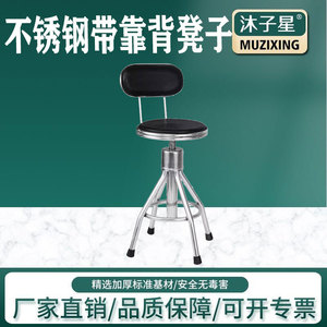 Industrial Chair Metal Frame Height Adjustable Office Chair With Wheels Ergonomic Design Circular Seat - Product Image 5