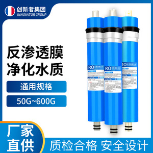 ไส้กรองน้ำดื่มบริสุทธิ์สำหรับใช้ในครัวเรือน Innovator Group Ro Membrane 50G 500G - Product Image 5