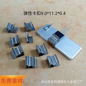 KX Elastic <b>Clip</b> 9.0*11.2*0.4mm Stainless Steel Transistor Mounting <b>Spring</b> <b>Clip</b> - Product Image 1