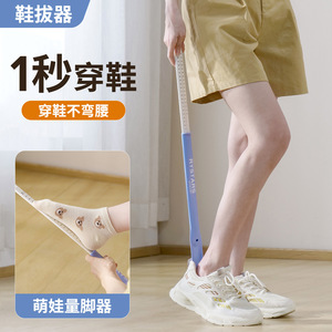 Chunzao Calzador de Zapatos 2 en 1 con Medidor de Pies, Telescópico, de Plástico, para Mujeres Embarazadas, Diseño Conveniente Sin Necesidad de Doblar - Product Image 1