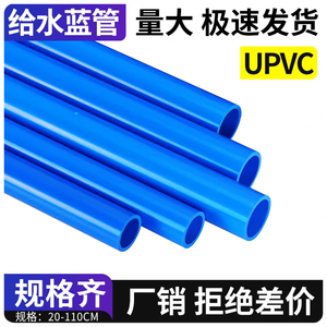 أنبوب إمداد المياه من البولي فينيل كلوريد للري الزراعي موديل 50110-160 - Product Image 3