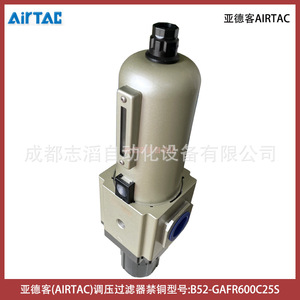 Filtro Airtac B52-GAFR600C25S, Pieza Neumática Metálica - Product Image 5