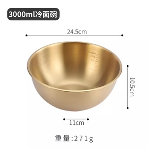 ชามบะหมี่เย็นสแตนเลส 3000 มล. เส้นผ่านศูนย์กลาง 24.5 ซม. สำหรับใช้ในบ้านสไตล์เกาหลี - Product Image 1