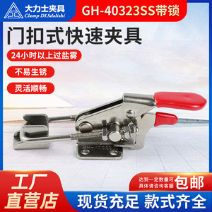 Pince Hercules GH-40323 en acier inoxydable à dégagement rapide, type verrou de porte, pour machine de serrage, boucle de boîte pour inspection de soudure - Product Image 5