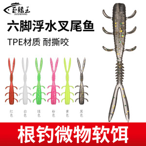 Tpr Soft Bait 4.5Cm <b>Floating</b> Forktail Micro Lure For Bass Fishing Freshwater - Product Image 3