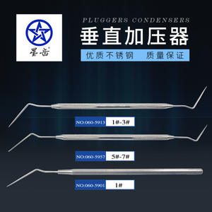 เครื่องมืออุดรากฟันแบบเข็มคอนเดนเซอร์แนวตั้งและแนวขวาง ยี่ห้อ Dental Star ทำจากสแตนเลส - Product Image 5