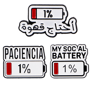 Broche de esmalte divertido y novedoso con diseño de batería de energía baja, con la frase '<span class=keywords><strong>Mi</strong></span> Batería Social 1% Paciencia' y 'Paciencia Árabe' para expresar estados de ánimo audaces. - Product Image 1