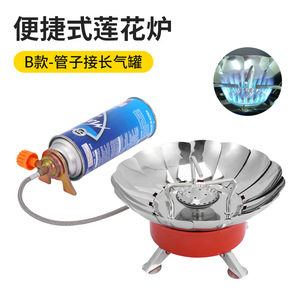 Tête de réchaud portable Lotus 12x15cm 468g, brûleur à gaz coupe-vent pour camping en extérieur, couleur argent K-203-2 - Product Image 3