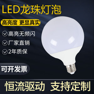 หลอดไฟ LED ดราก้อนบอล วัสดุพีซี ทรงกลม สองสี สำหรับโรงแรม - Product Image 3