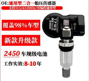 Atacado <span class=keywords><strong>TPMS</strong></span> Programável Universal Auto Sensores Nova Condição Tire Pressure Monitoring Sensor - Product Image 5