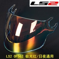 Visière de casque LS2 OF562 d'origine authentique, visière LS2 AIRFLOW, visière de casque ouvert LS2, 6 couleurs disponibles
