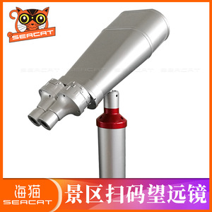 QR Code Scanning Telescope 25X100mm Autofocus Coin Operated Solar Powered High Definition Outdoor Use - Product Image 4
