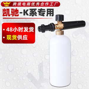 Pistolet de lavage de voiture manuel haute pression Kai Chi Série K, dédié, avec bouteille pulvérisatrice 1L, en plastique blanc, 26CM - Product Image 1