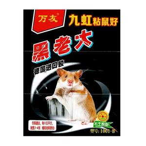 แผ่นกาวดักหนูแบบใช้แล้วทิ้ง ปลอดสารพิษ สำหรับควบคุมศัตรูพืชและจับหนู - Product Image 3