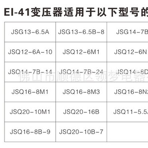 หม้อแปลงไฟฟ้า Dkg2 รุ่น Ei-41 สำหรับเครื่องทำน้ำอุ่นแก๊ส Jsg13 6.5a Jsq12 6a 10 Jsq14 7b 14 Jsq16 8m1 Jsq20 10m1 - Product Image 1