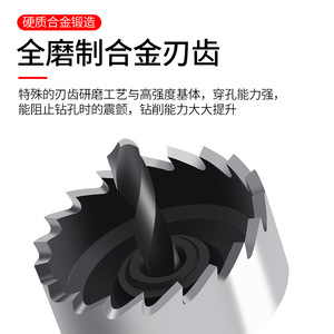 Sierra perforadora Jin Chengtai con punta de carburo, métrica, para cortar tubos de metal y acero inoxidable, con eje integrado. - Product Image 4
