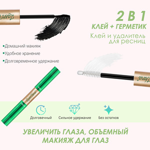 DIY Cluster Lashes Kit With <b>Glue</b> Individual Cluster False <b>Eyelashes</b> For Home Lash Extension Daily Party Eye Makeup - Product Image 3