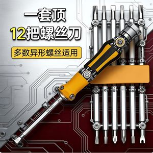 <b>Screwdriver</b> <b>Set</b> 12 In 1 Phillips Torx Triangle Flathead Double-ended Household Tool Steel Handle - Product Image 4