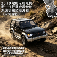 LD1297PRO 1/14 Mitsubishi Pajero PRO RC Crawler 2.4G 4WD Brushless Offroad RC Car Metal Parts USB Charging Cable