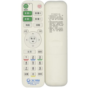 Télécommande à perles de cristal GX-AMJ-003 pour décodeur du réseau de diffusion de Guangxi, blanc, 18x4,8x2,2 cm - Product Image 5