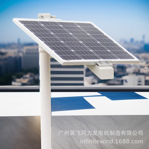 Sistema de Monitoreo de Energía Solar 12V 100W IP65 Impermeable para Exteriores, Vigilancia, Geología, Detección de Calidad del Agua - Product Image 1