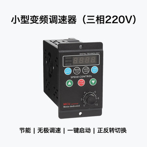 Controlador de Velocidad de Motor AC T13, 220V 50W 10A, Control Digital MCU, Inversor de Frecuencia Trifásico para Uso Industrial - Product Image 3