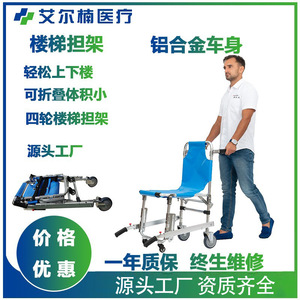 เปลหามบันไดอลูมิเนียมอัลลอยแบบพกพา Ragon-Iec Longshizhou สำหรับการอพยพและกู้ภัย - Product Image 4